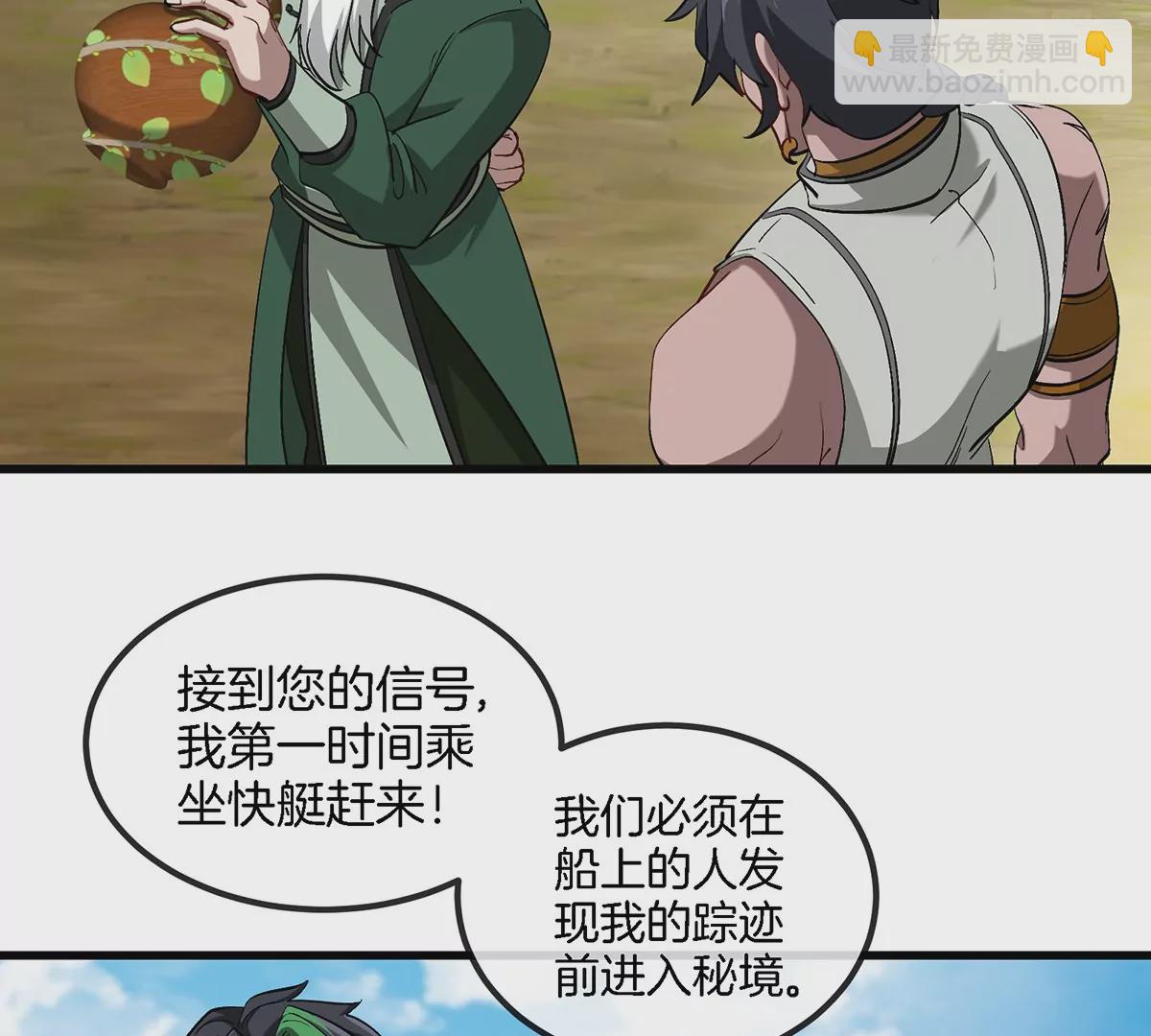 第86话 灵鸟峰沉没26