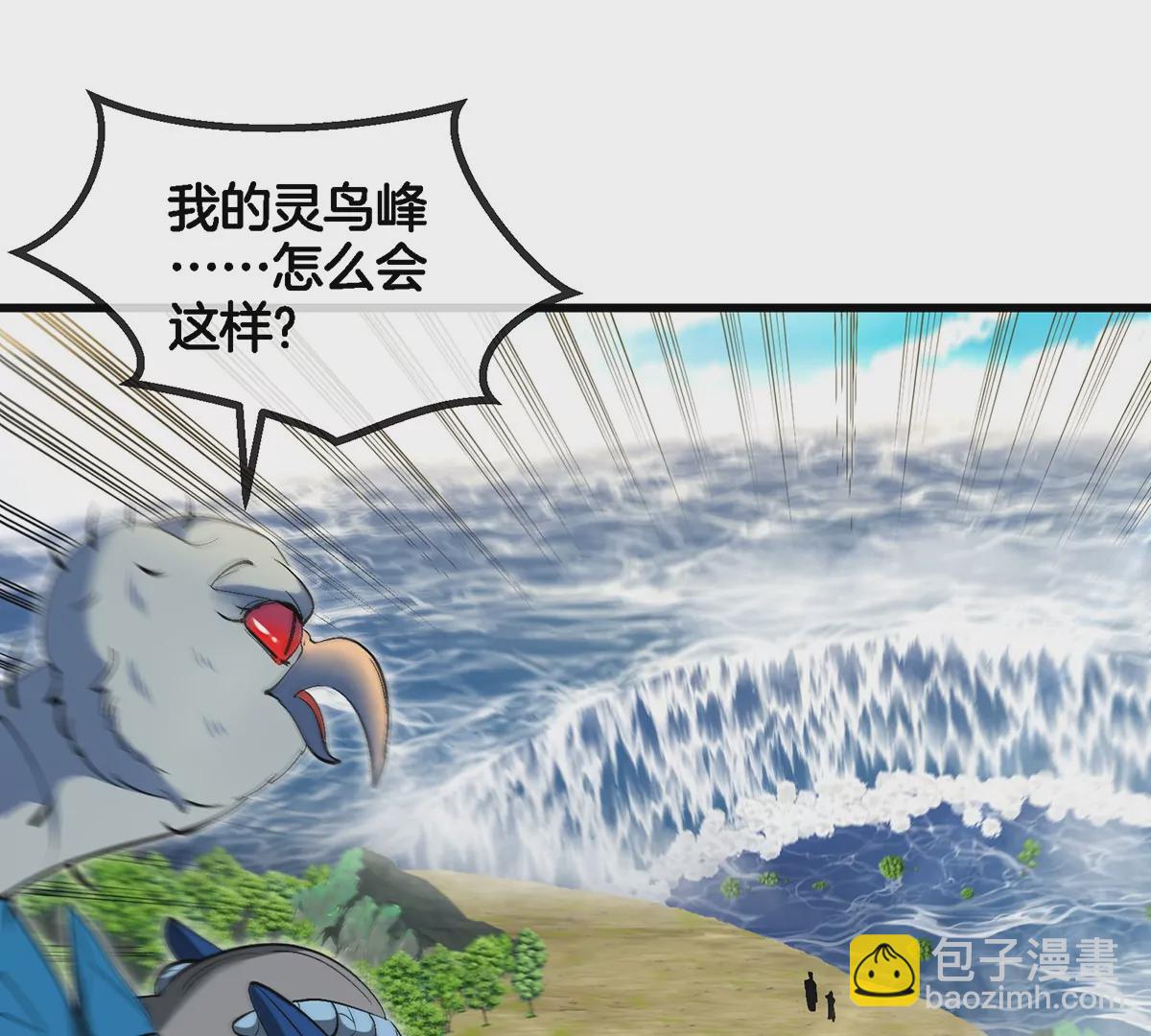 第86话 灵鸟峰沉没30