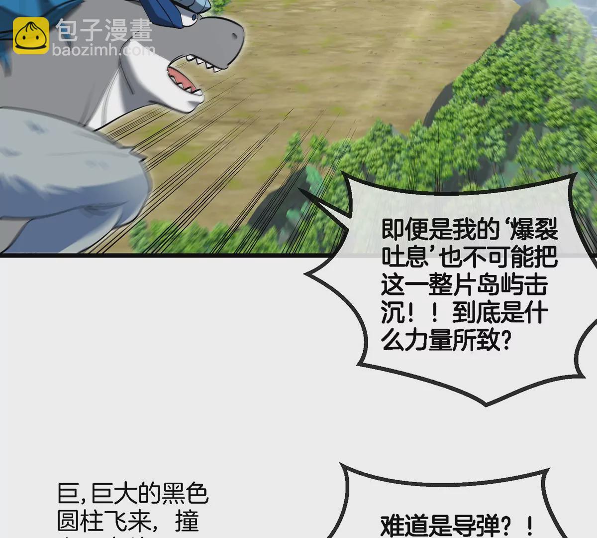 第86话 灵鸟峰沉没31