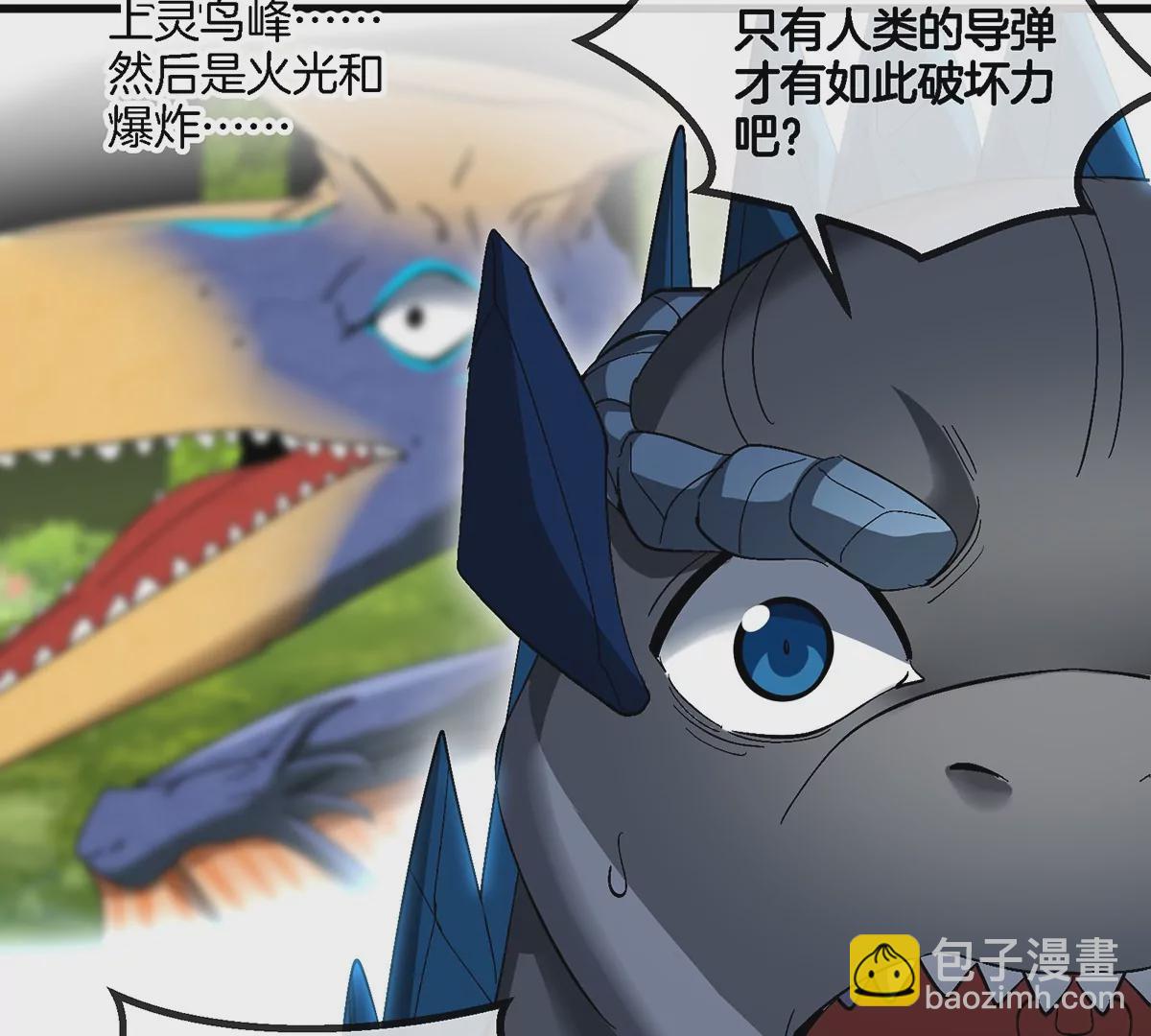 第86话 灵鸟峰沉没32