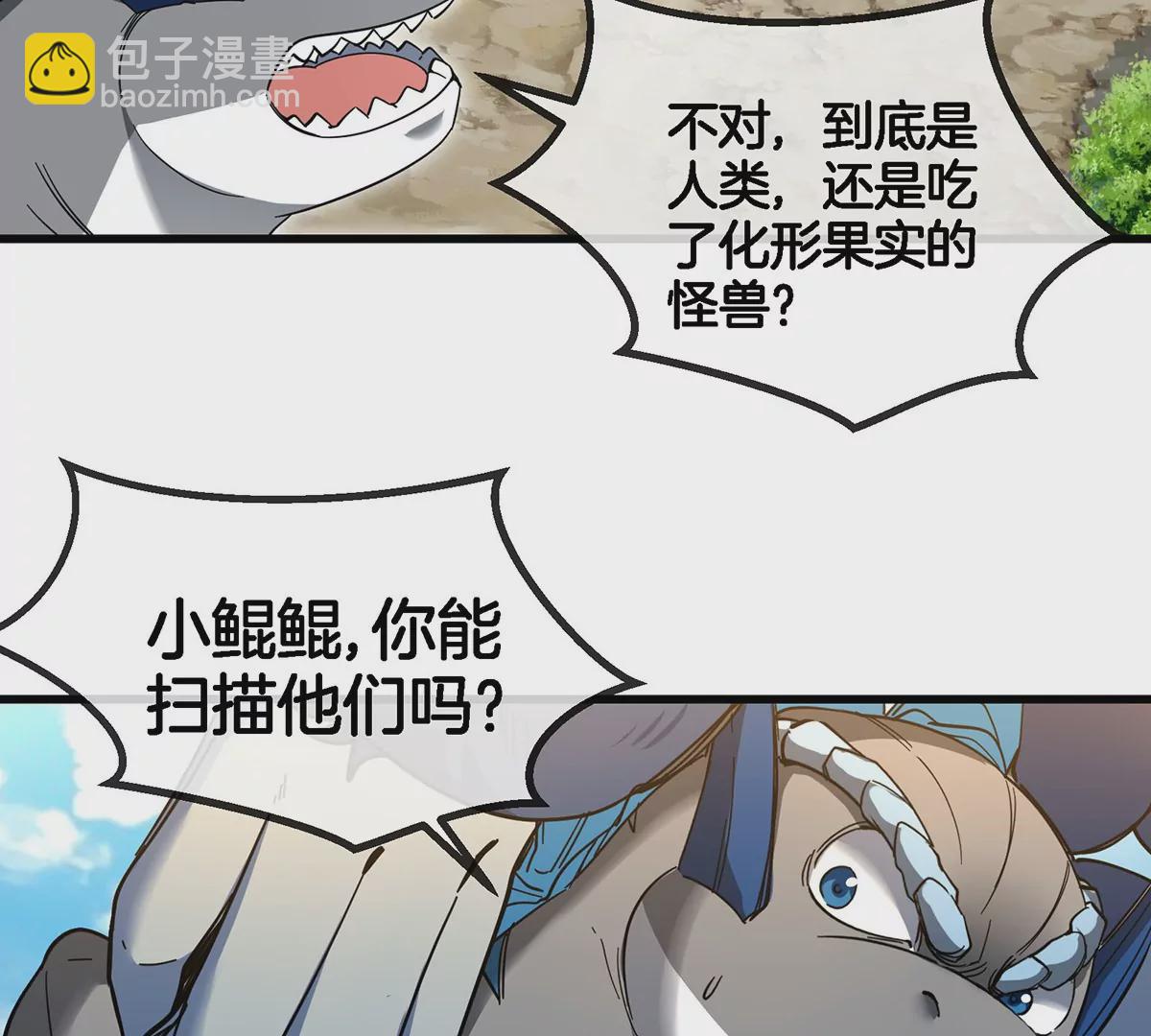 第86话 灵鸟峰沉没36