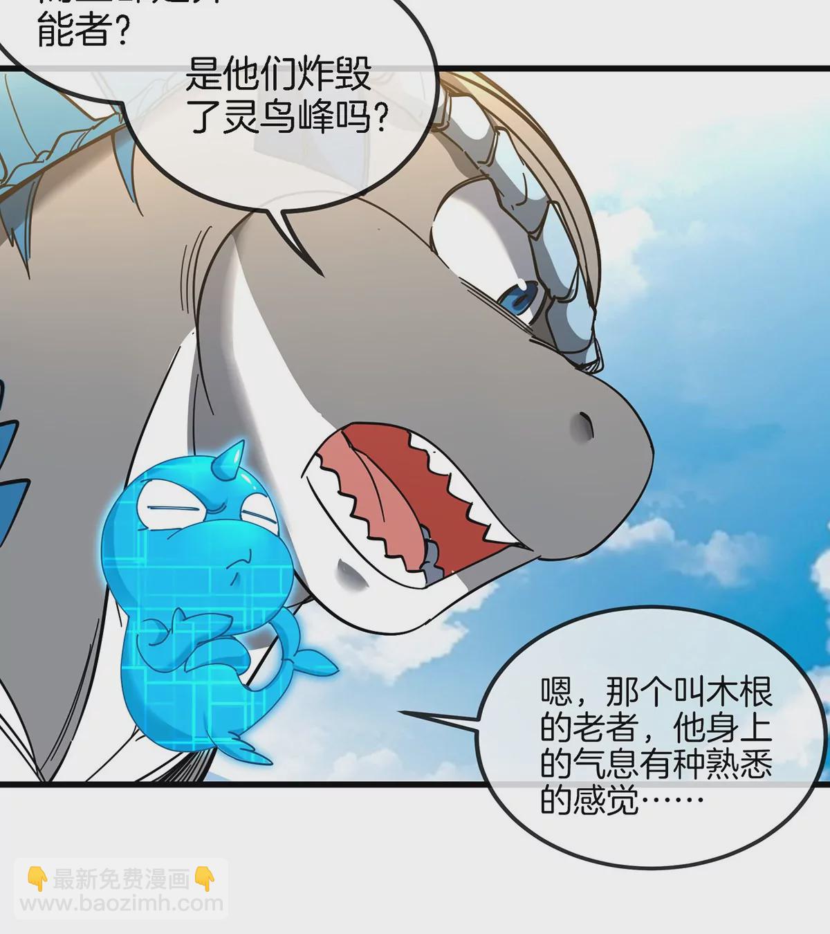 第86话 灵鸟峰沉没40