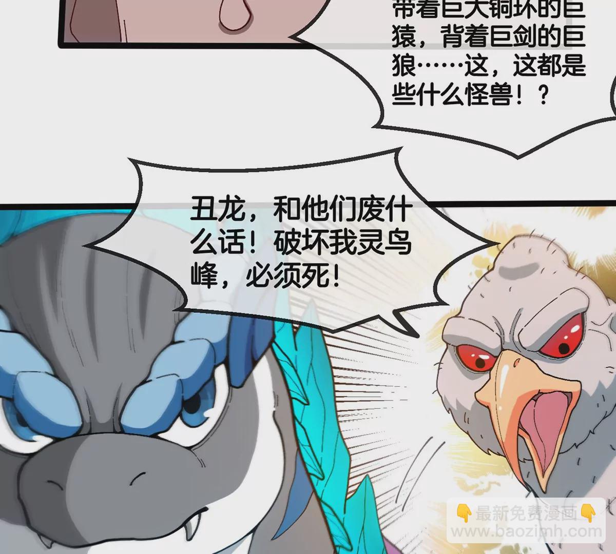 第86话 灵鸟峰沉没58