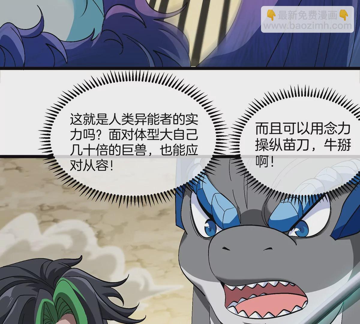 第86话 灵鸟峰沉没67