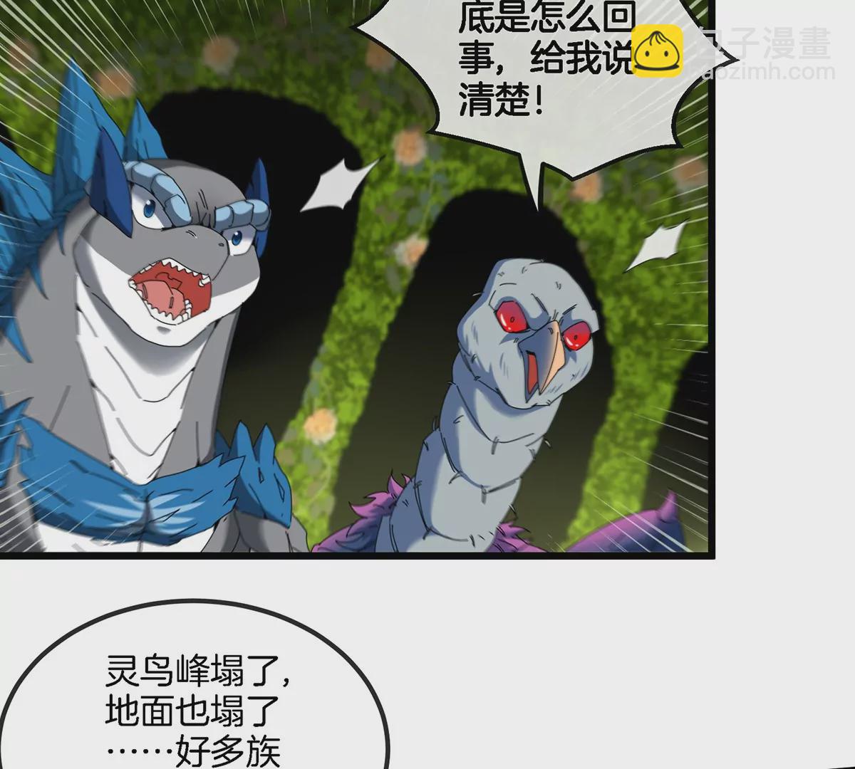 第86话 灵鸟峰沉没8