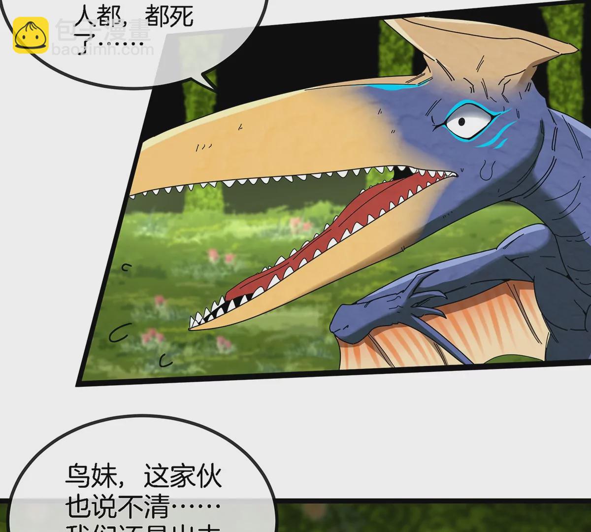 第86话 灵鸟峰沉没9
