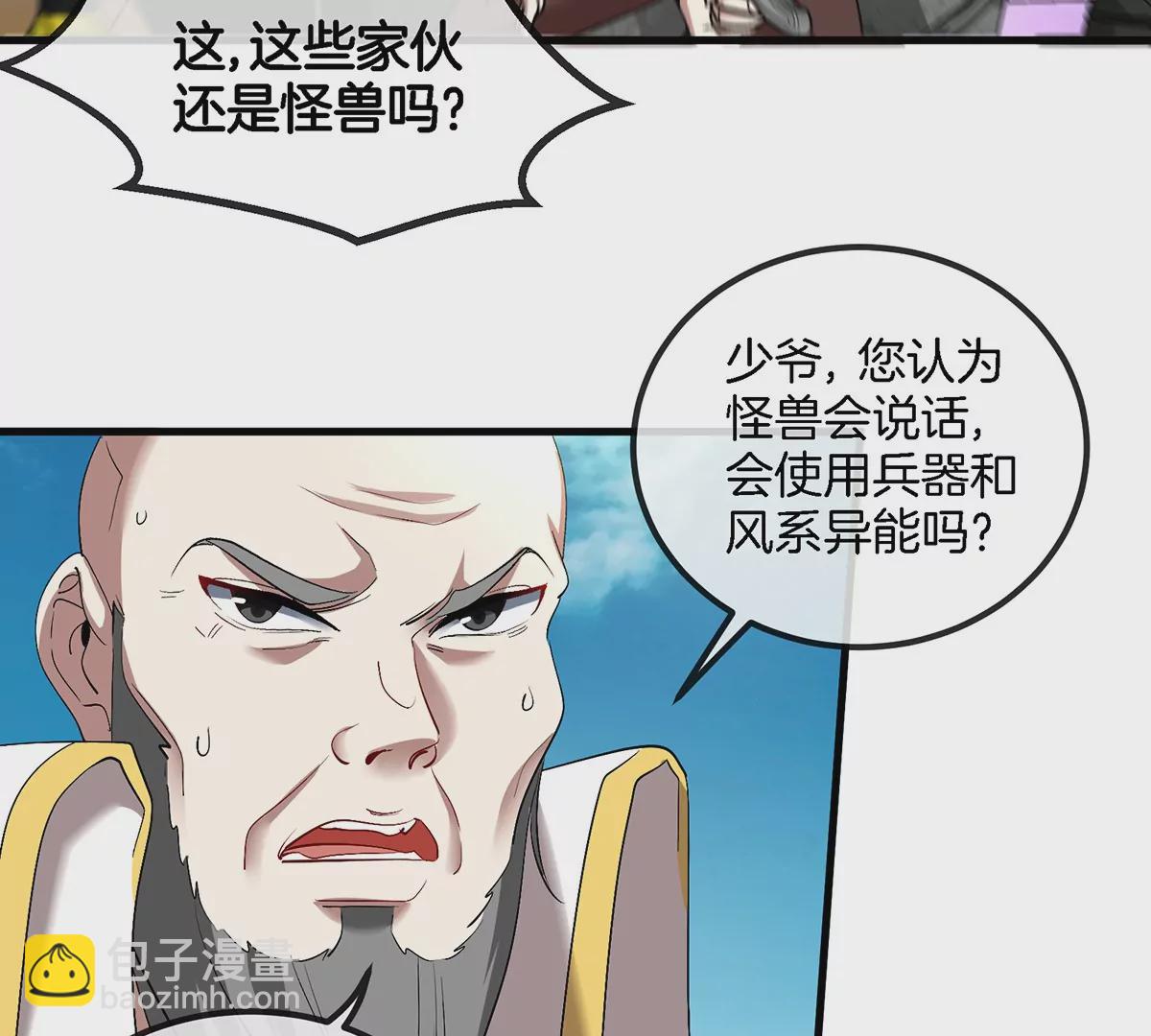 第89话  熊三之死55
