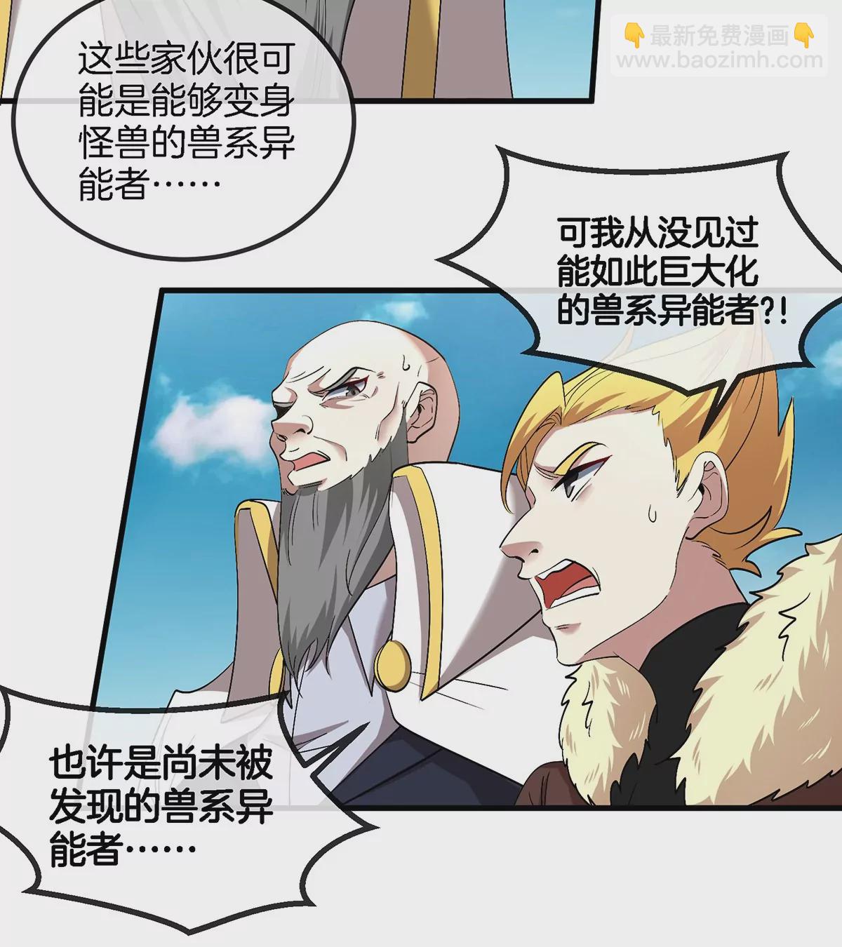 第89话  熊三之死56