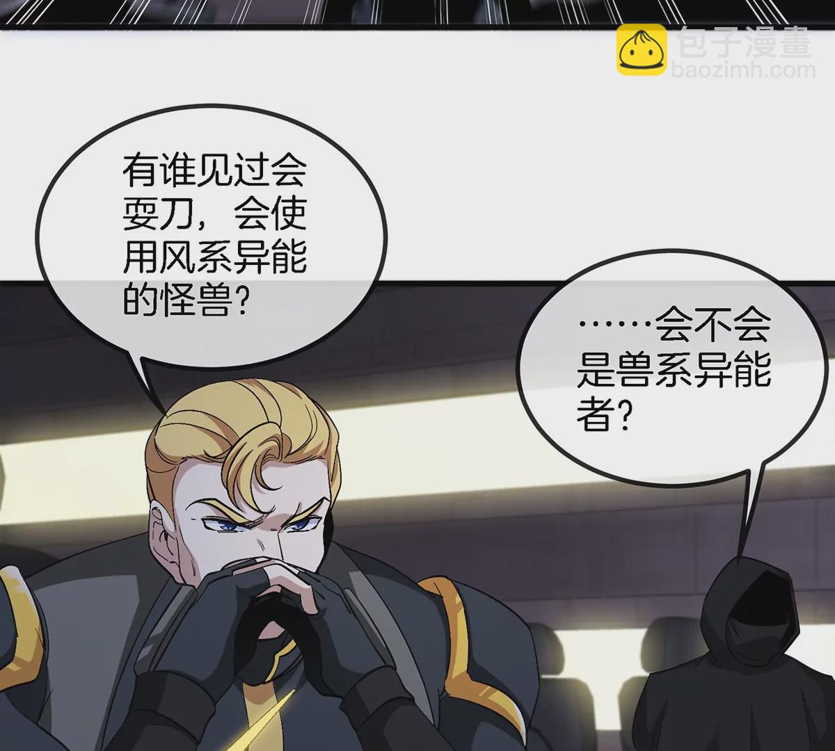 第89话  熊三之死60