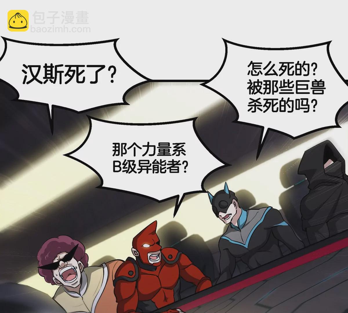 第89话  熊三之死63