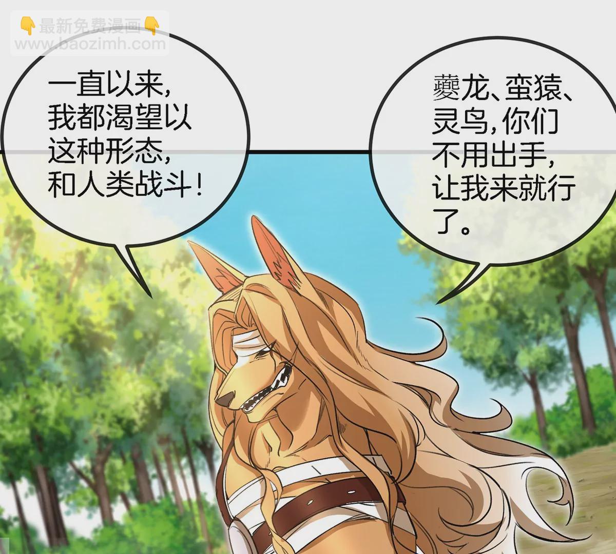 第89话  熊三之死69