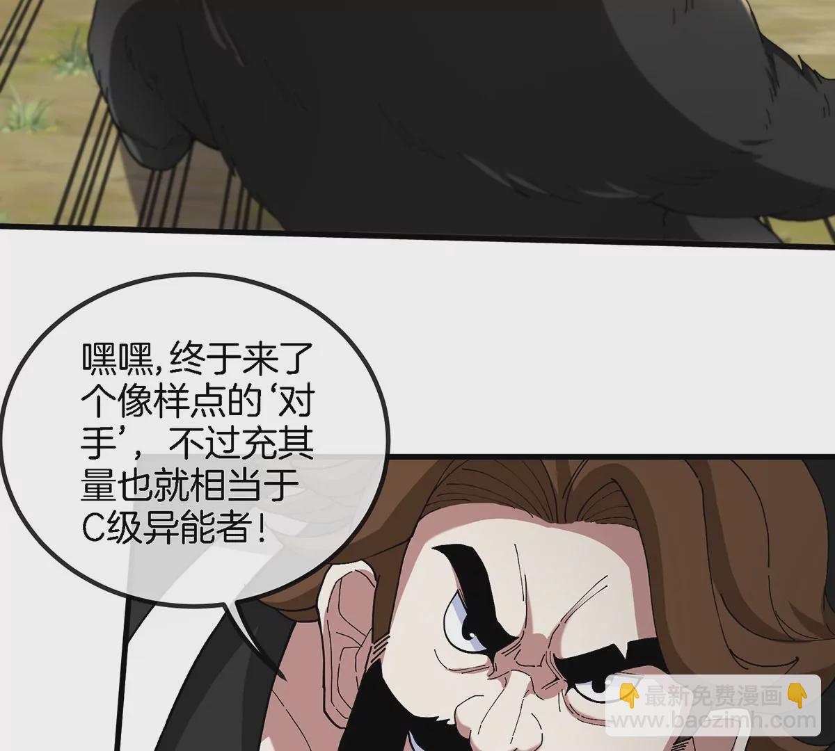 第89话  熊三之死7