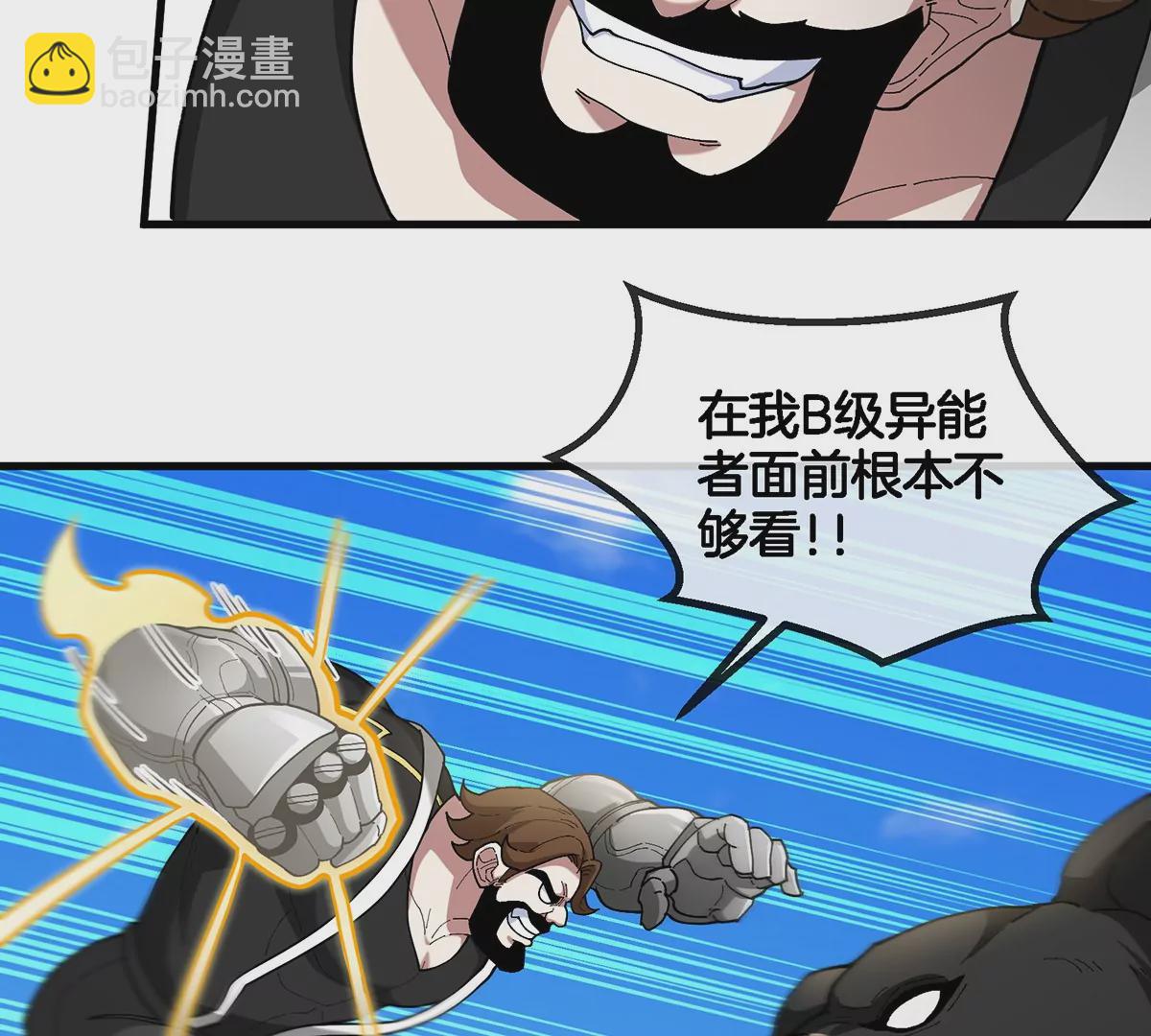 第89话  熊三之死8