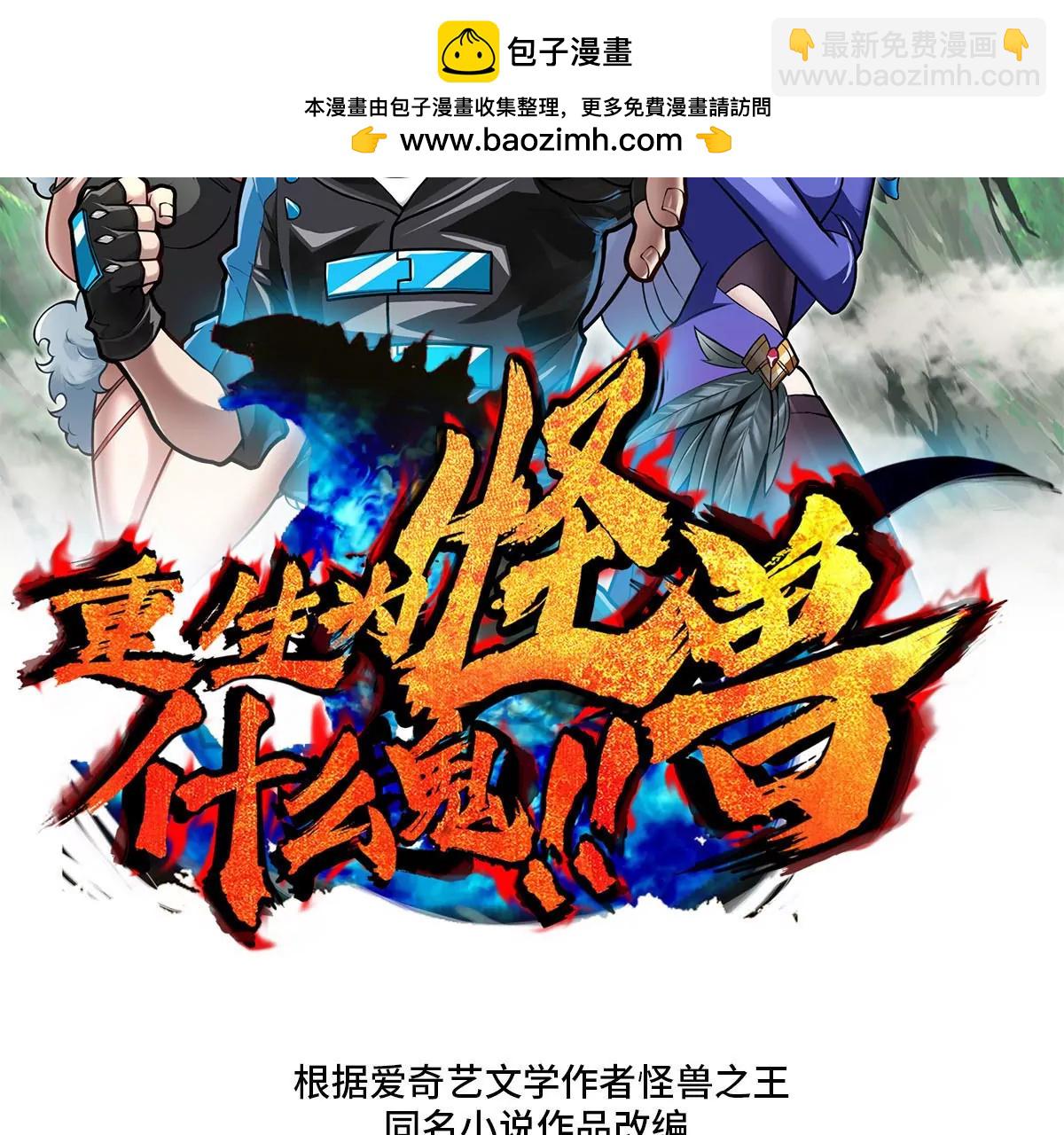 第90话 林渊级别S+1