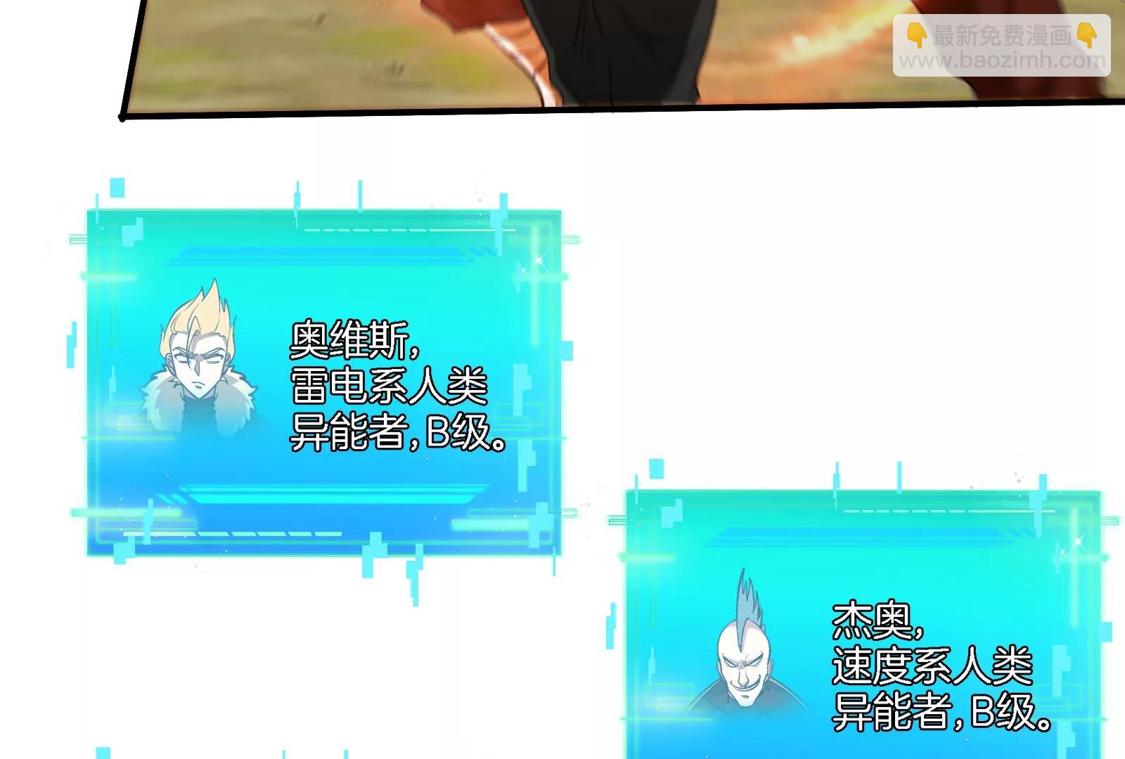 第90话 林渊级别S+10