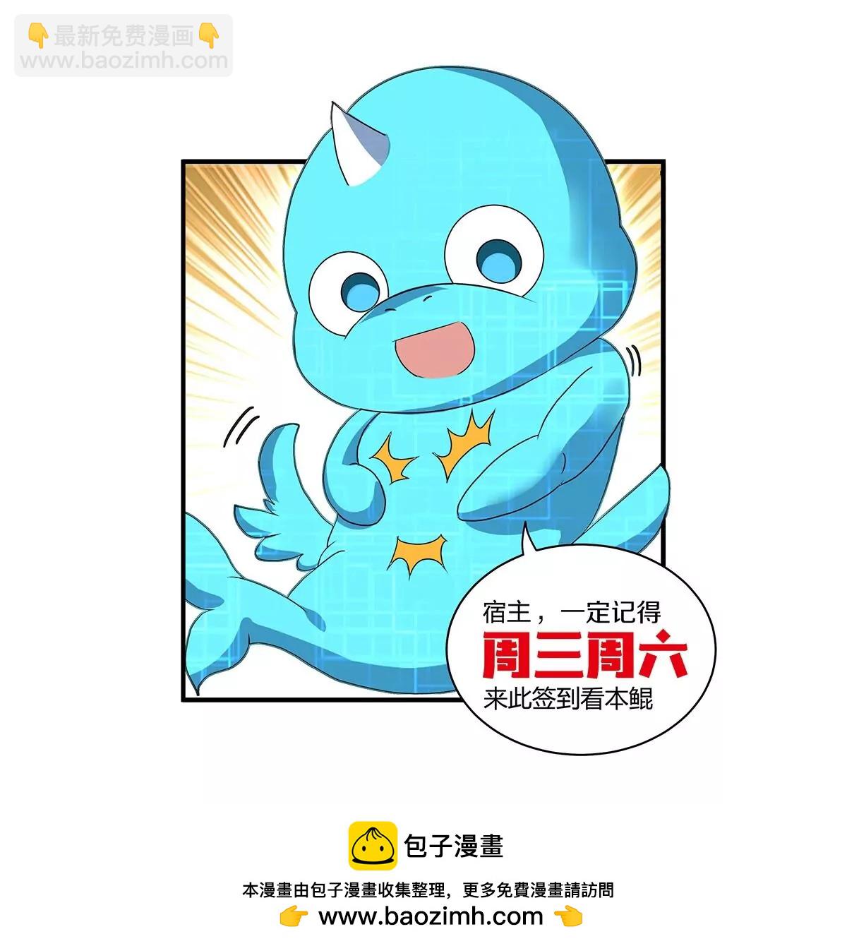 第90话 林渊级别S+111