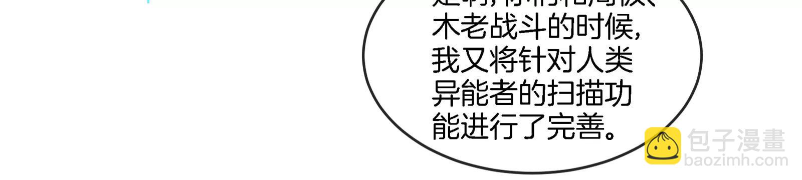 第90话 林渊级别S+13