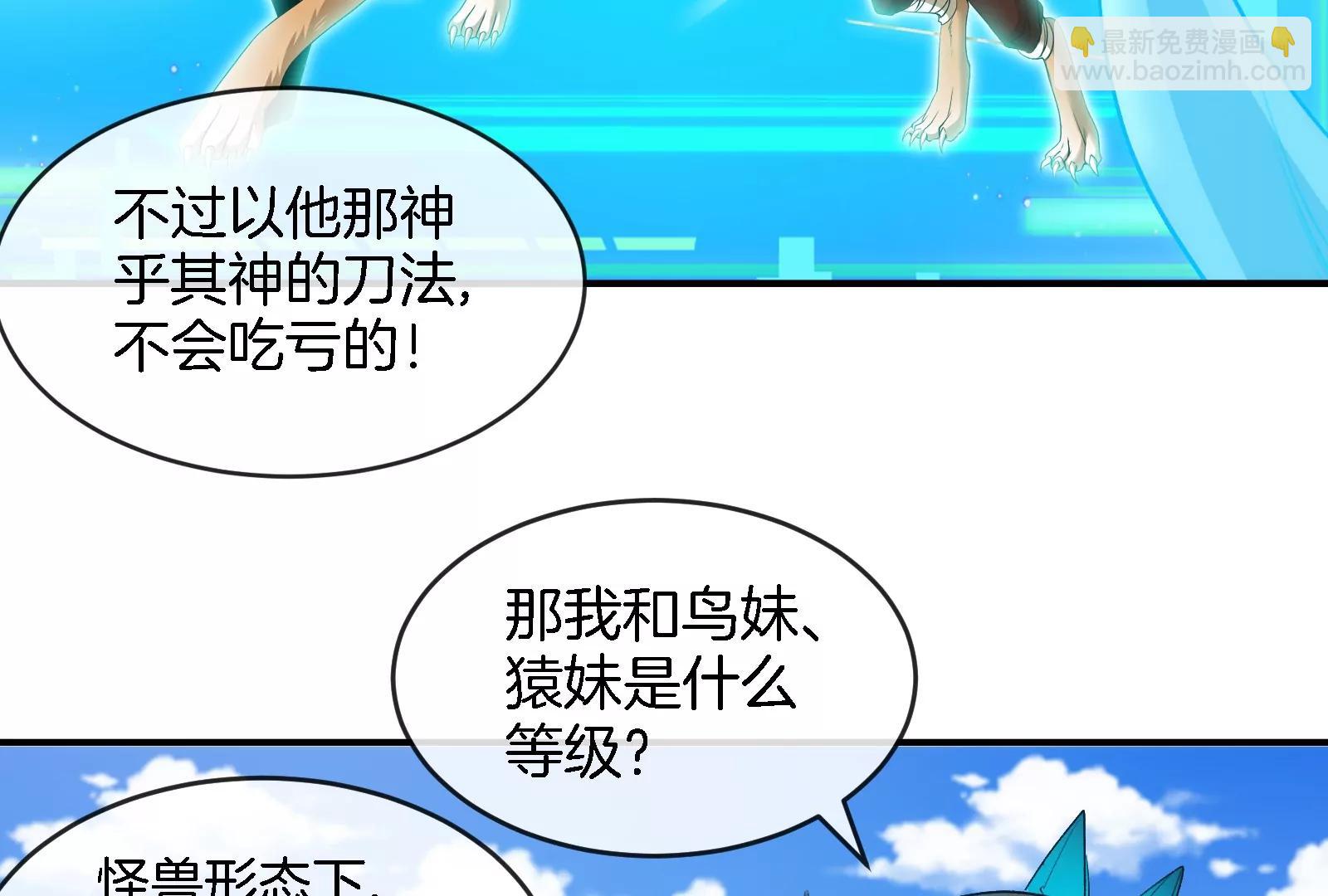 第90话 林渊级别S+17