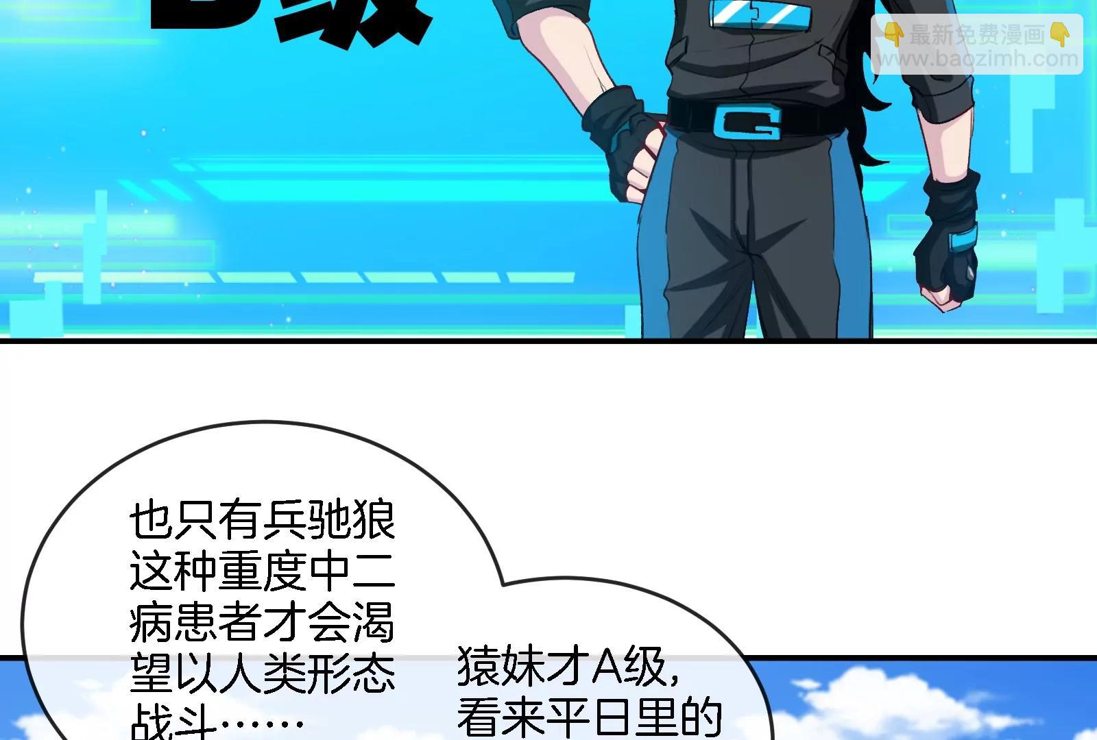 第90话 林渊级别S+20