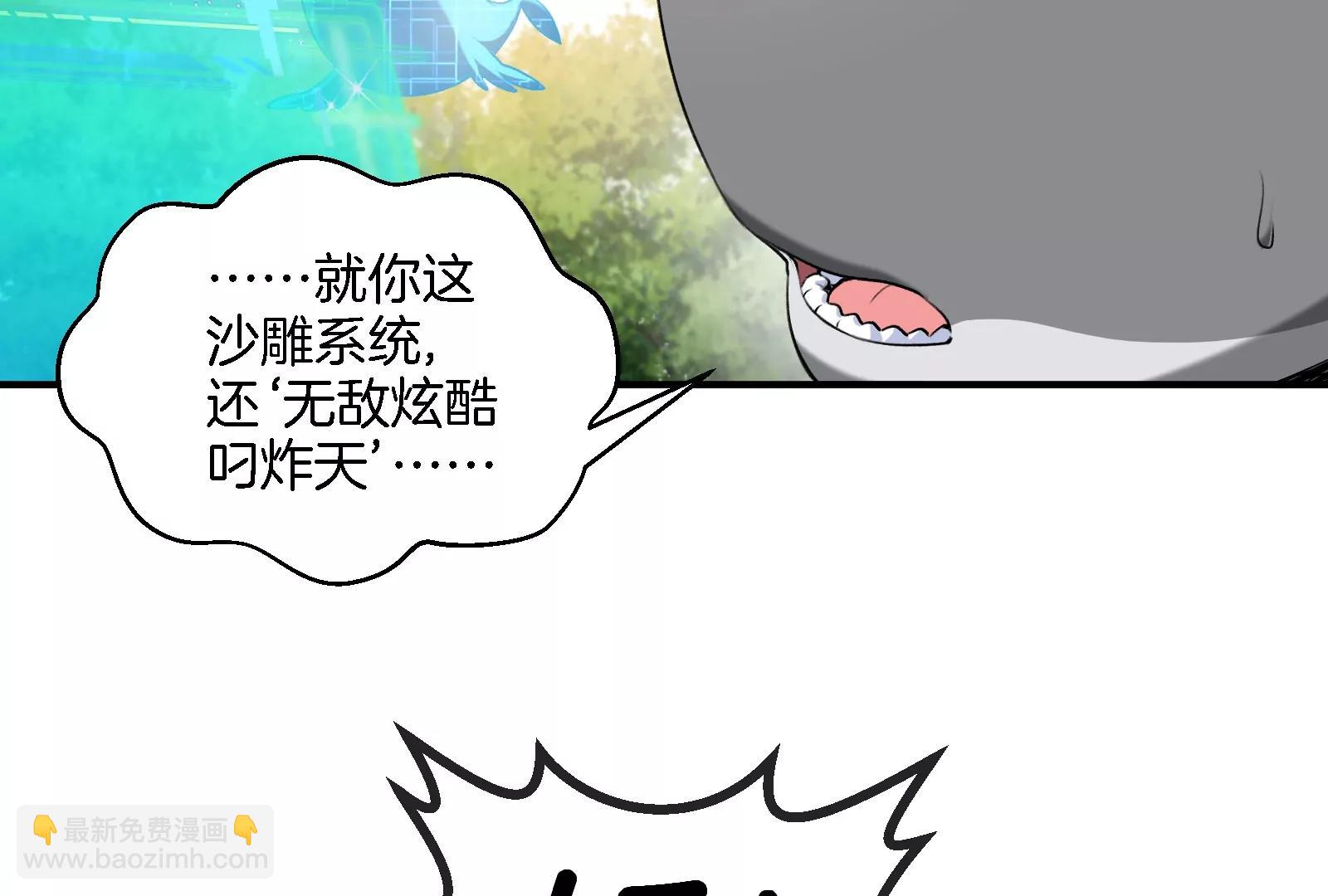 第90话 林渊级别S+24