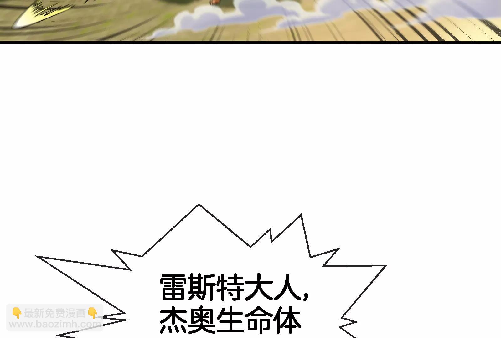 第90话 林渊级别S+29