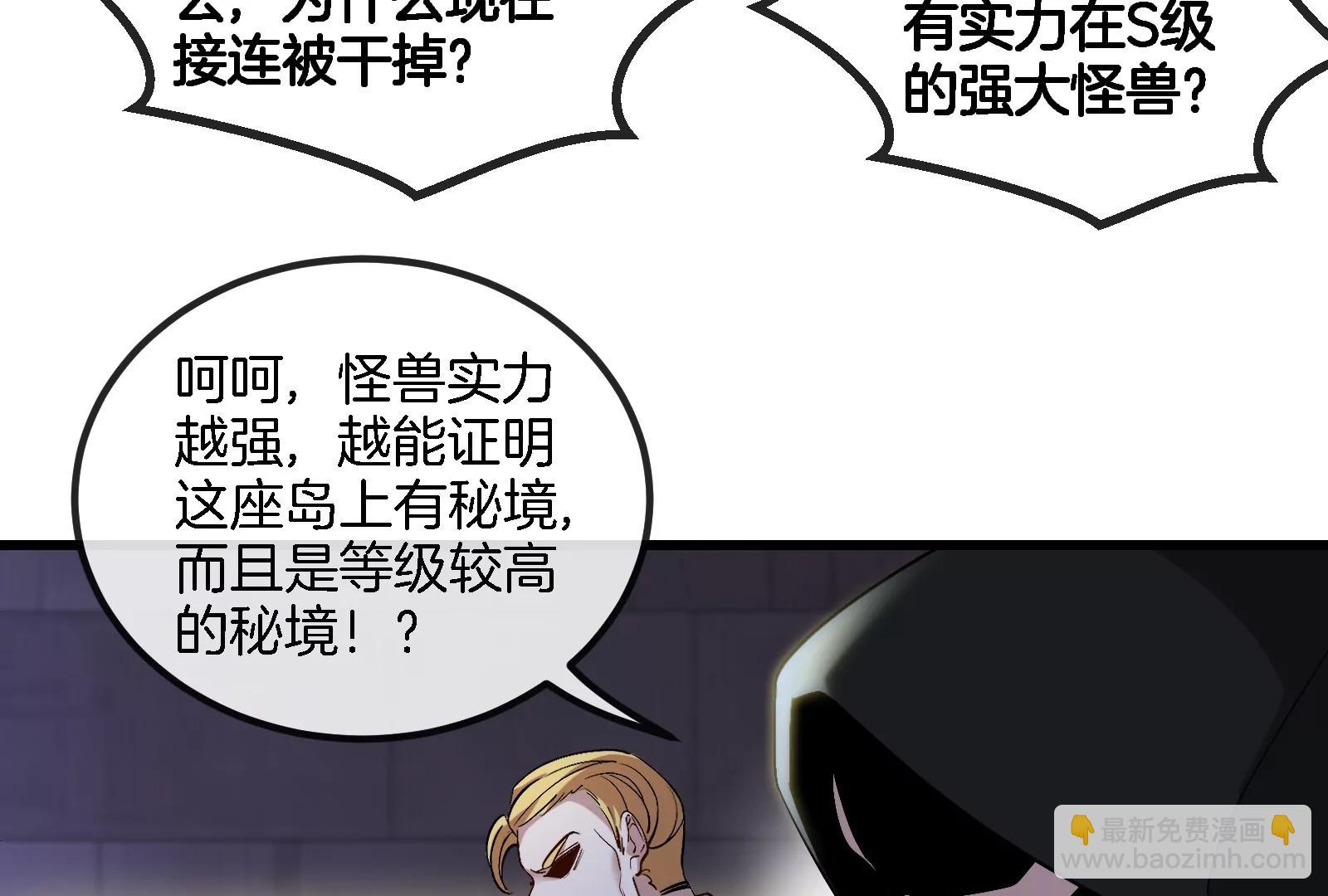第90话 林渊级别S+34