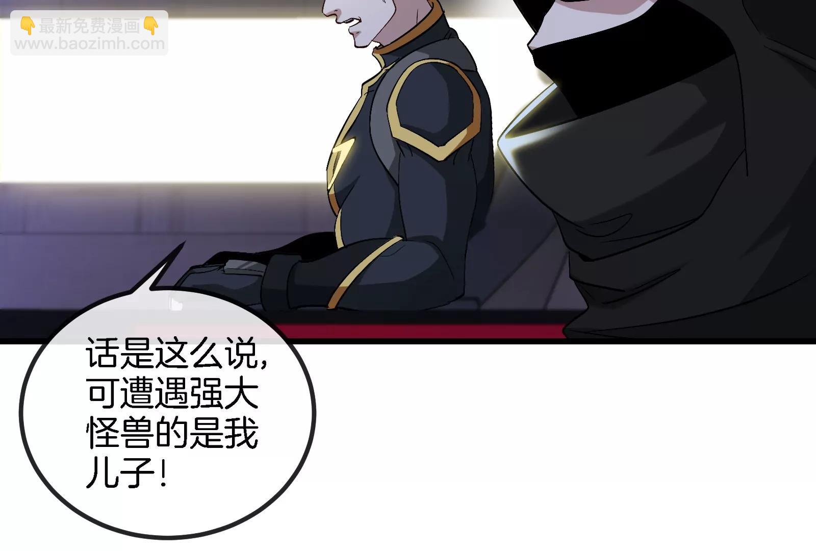 第90话 林渊级别S+35