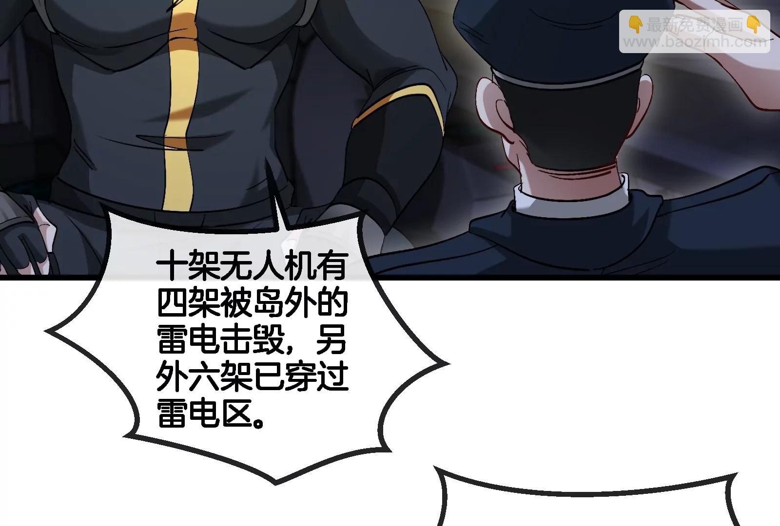 第90话 林渊级别S+37