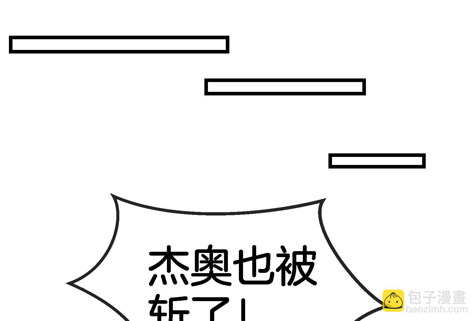 第90话 林渊级别S+41