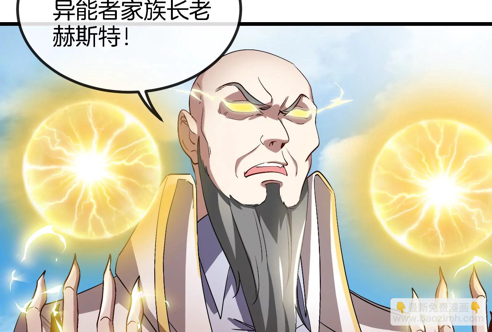 第90话 林渊级别S+45