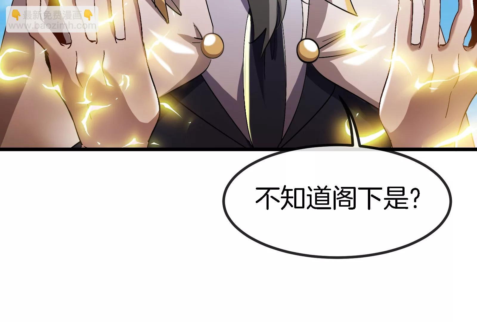 第90话 林渊级别S+46