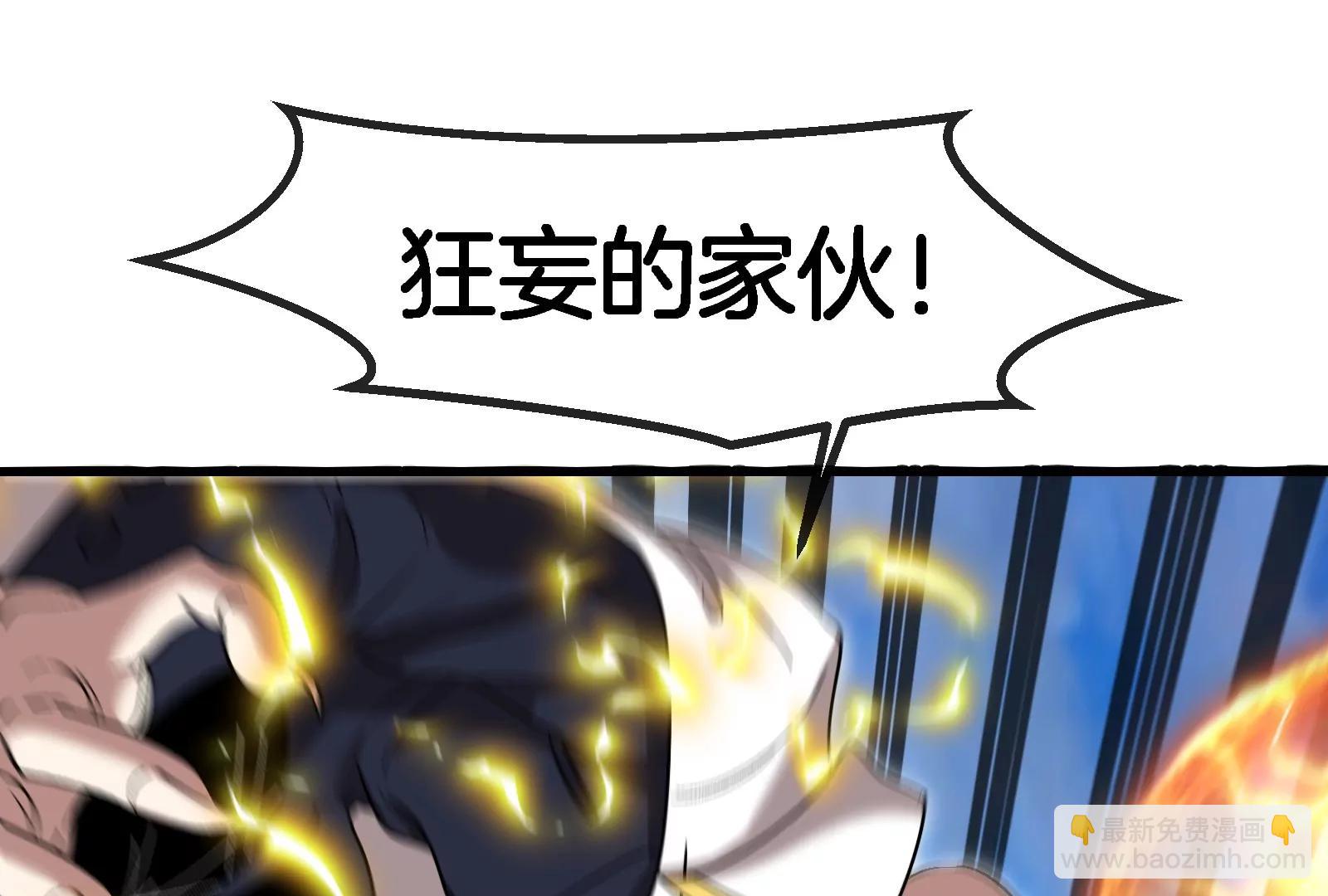 第90话 林渊级别S+54