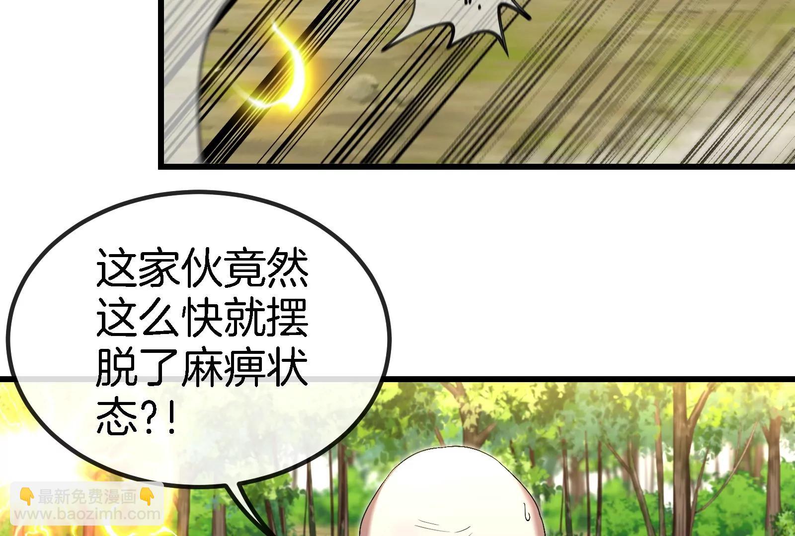第90话 林渊级别S+66