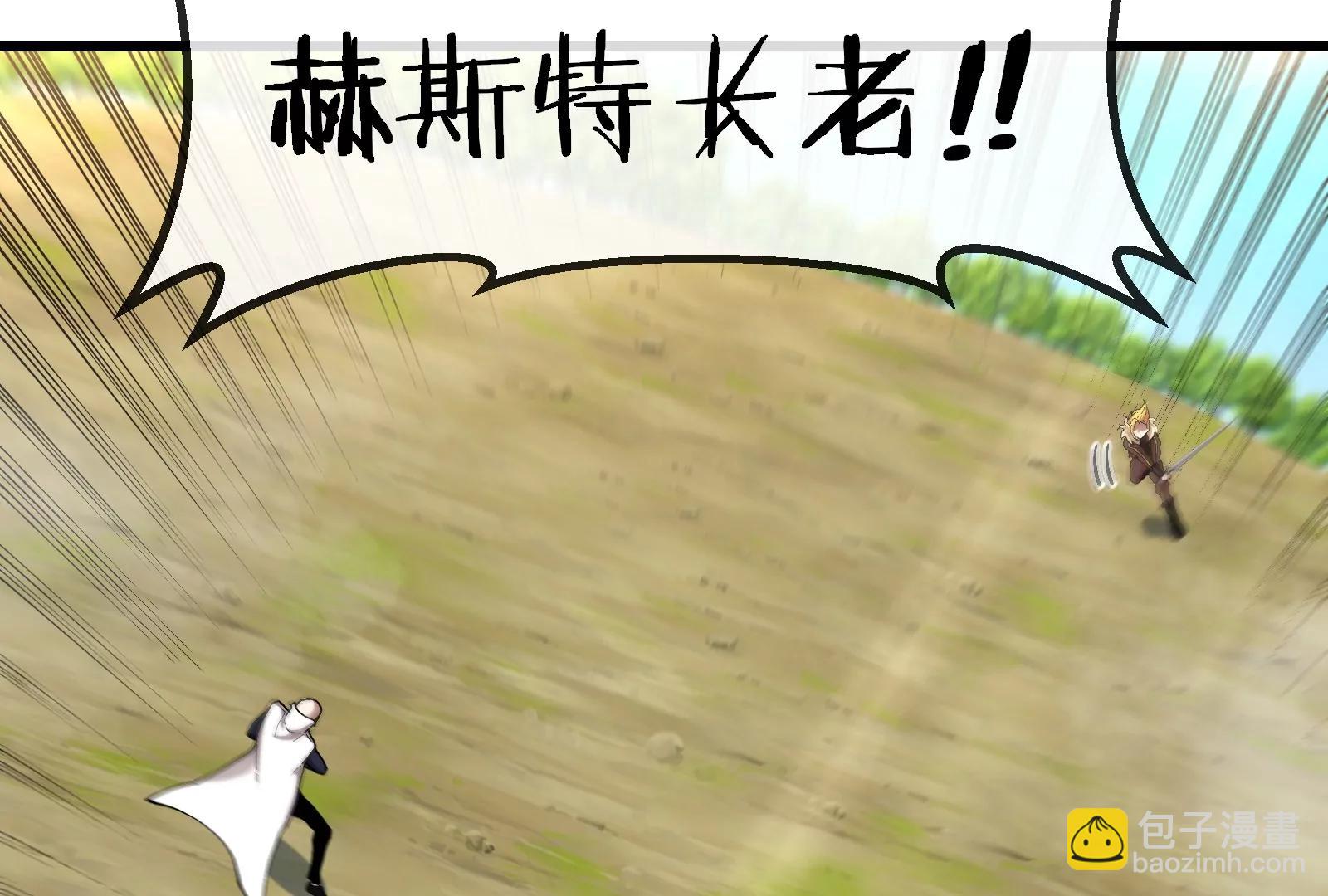 第90话 林渊级别S+85