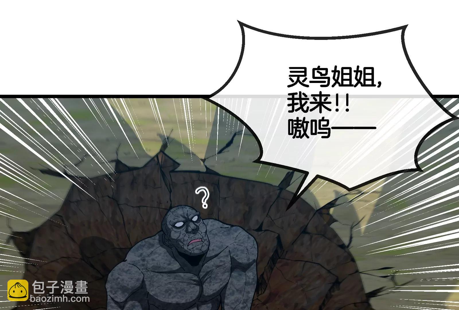 第90话 林渊级别S+99
