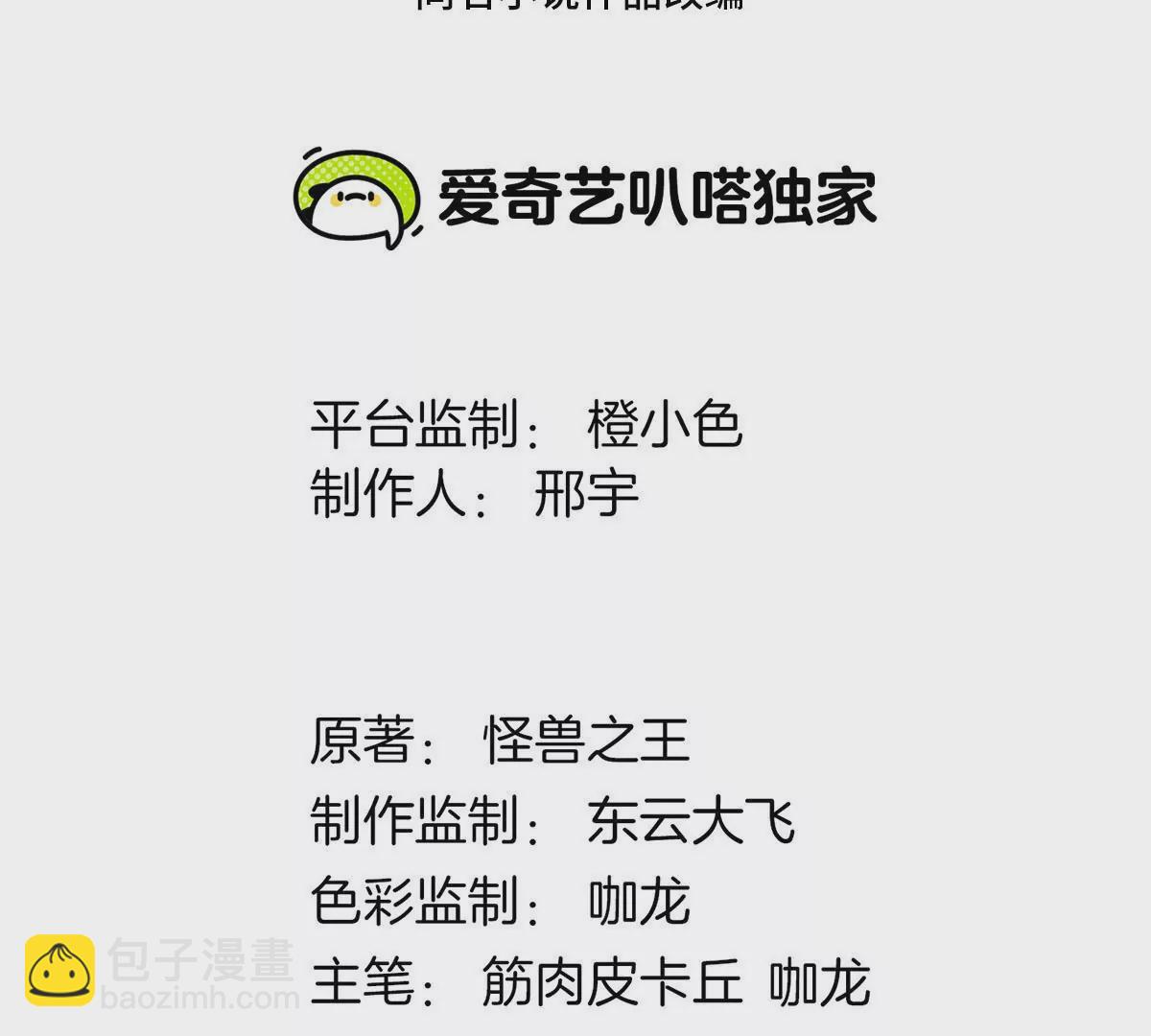 第91话 龙生九子2