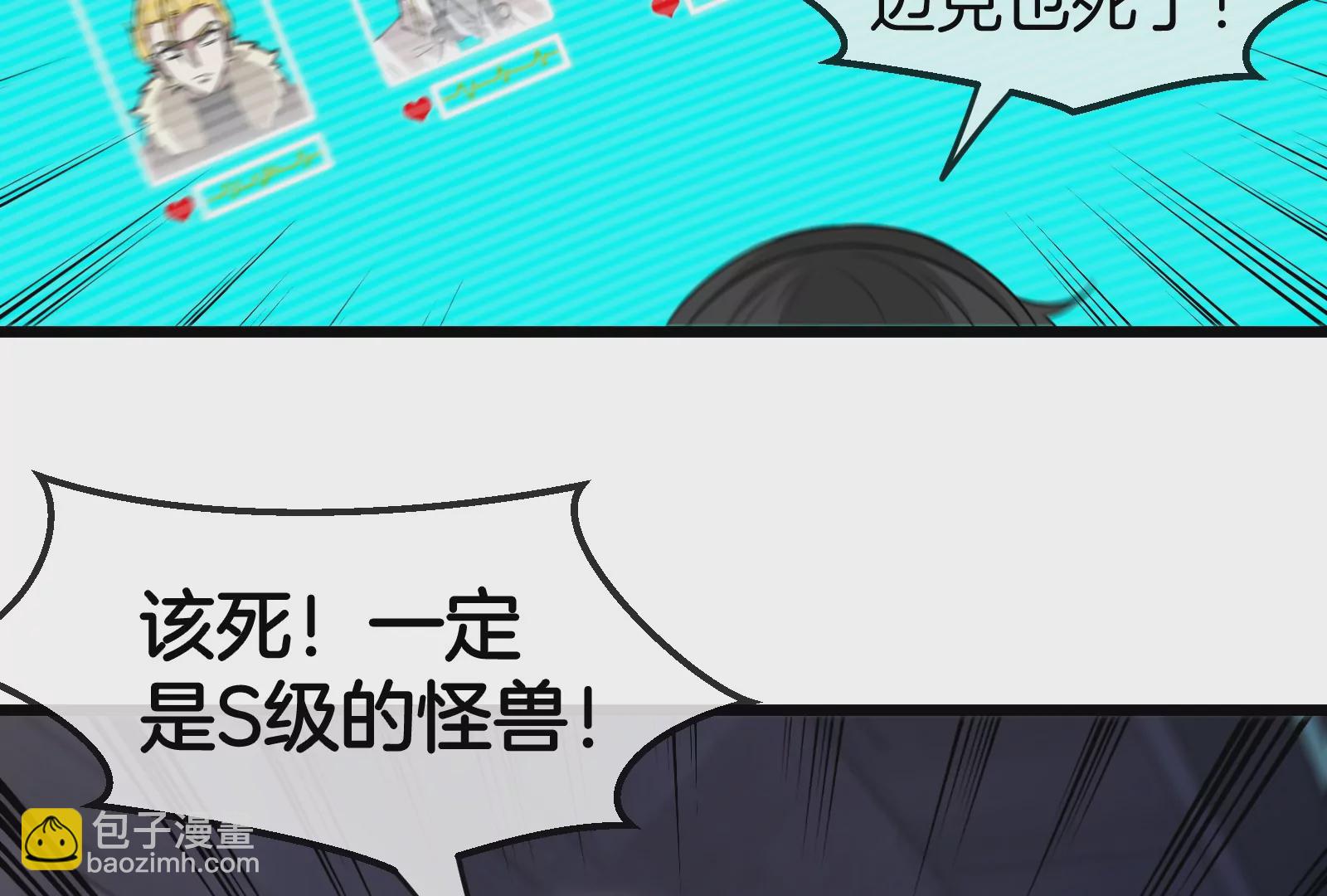 第91话 龙生九子27
