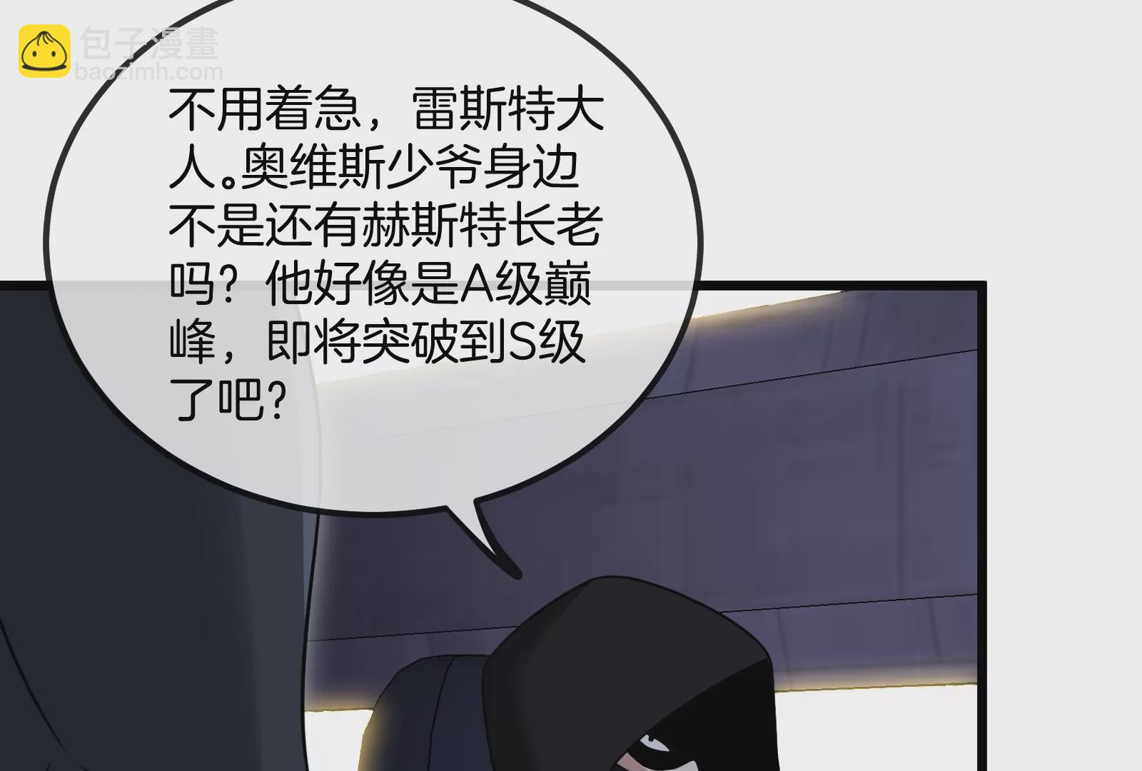 第91话 龙生九子30