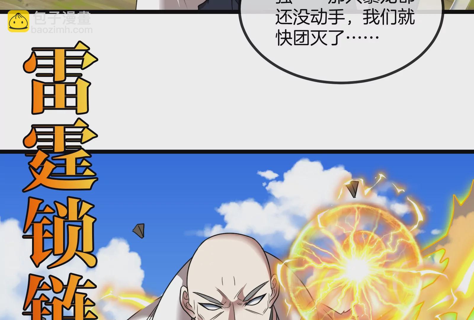 第91话 龙生九子43