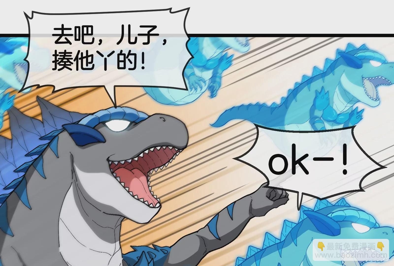 第91话 龙生九子79