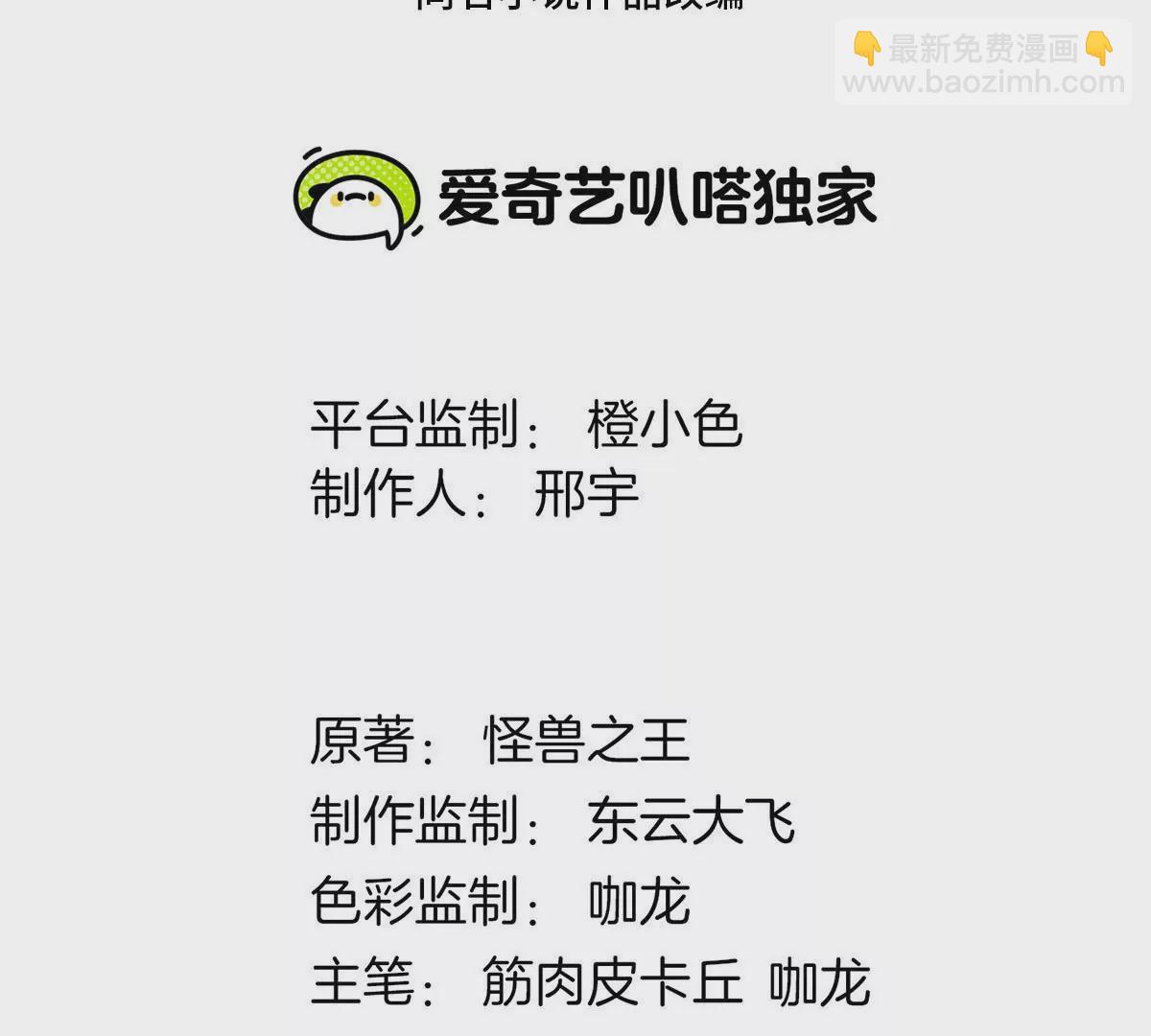 第92话  雷斯特出阵2