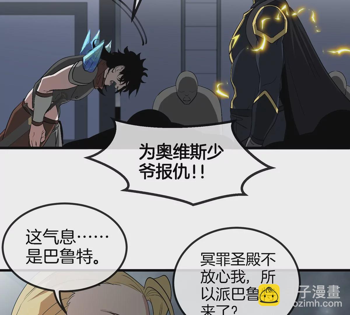 第92话  雷斯特出阵66
