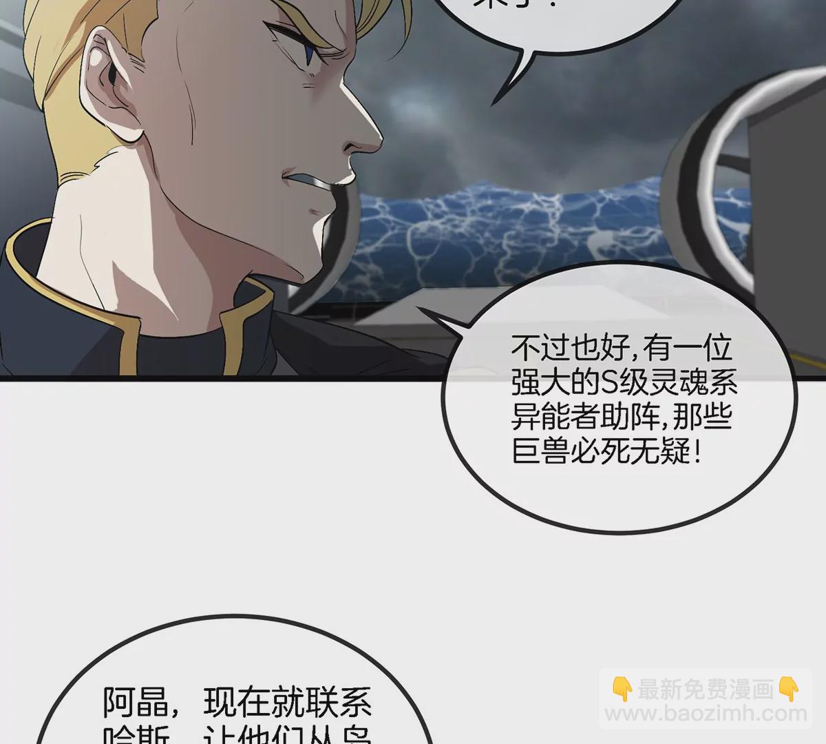 第92话  雷斯特出阵67