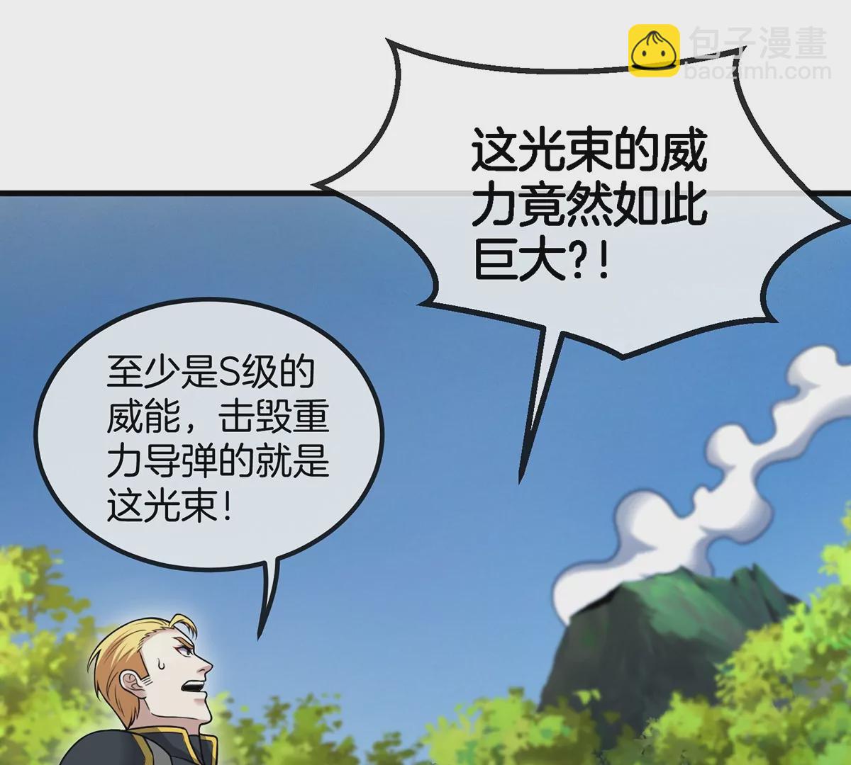 第96话 三个S级的明星阵容29