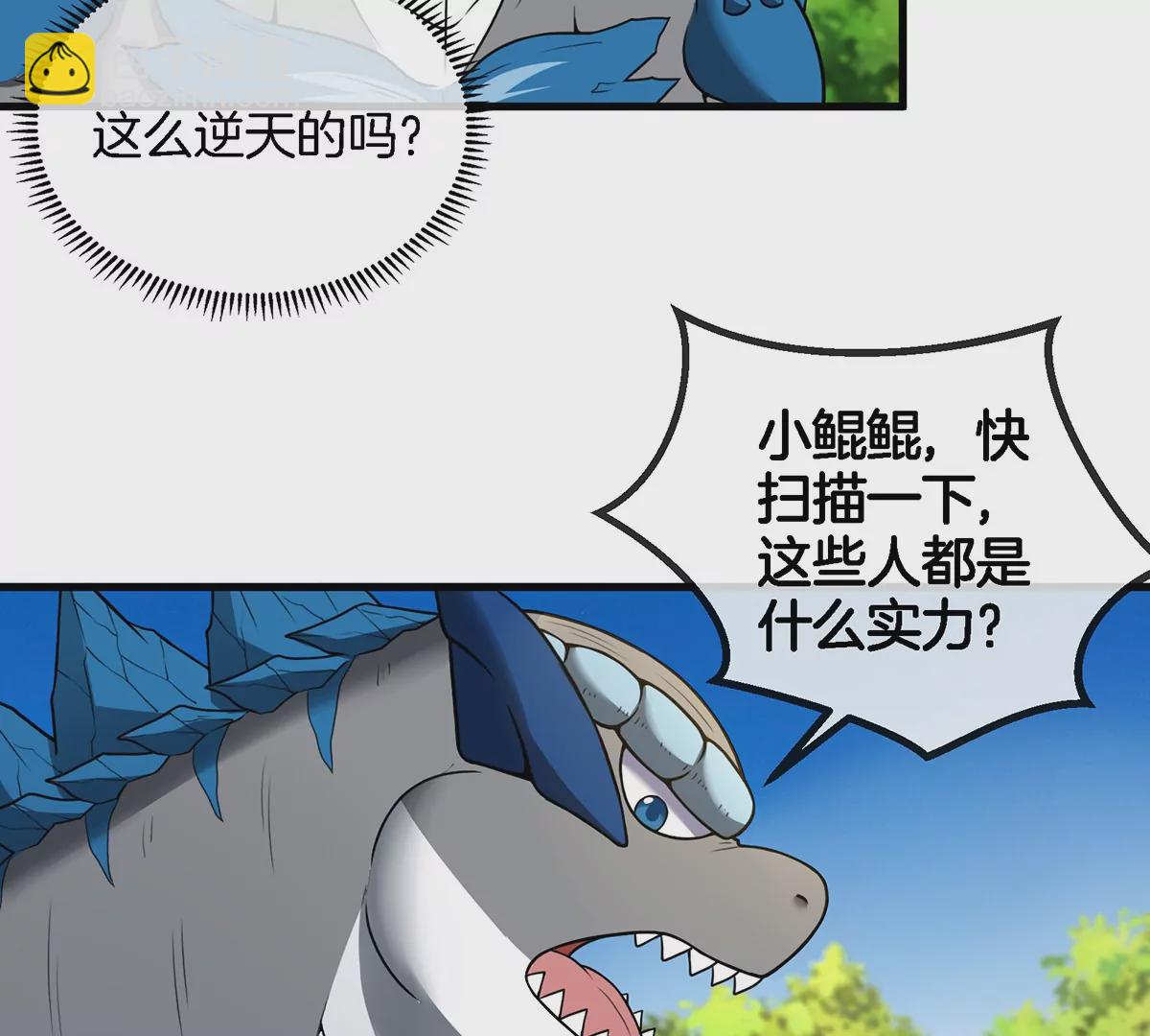 第96话 三个S级的明星阵容32