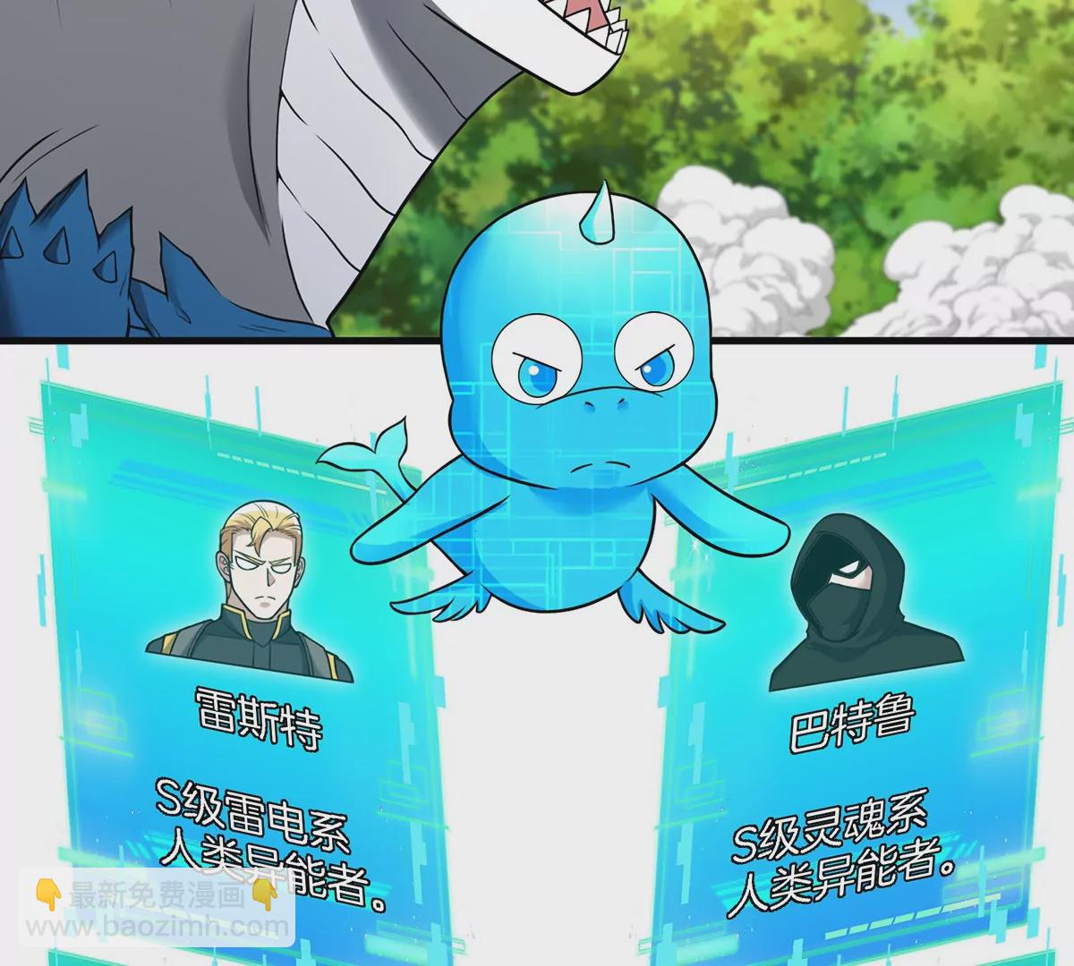 第96话 三个S级的明星阵容33