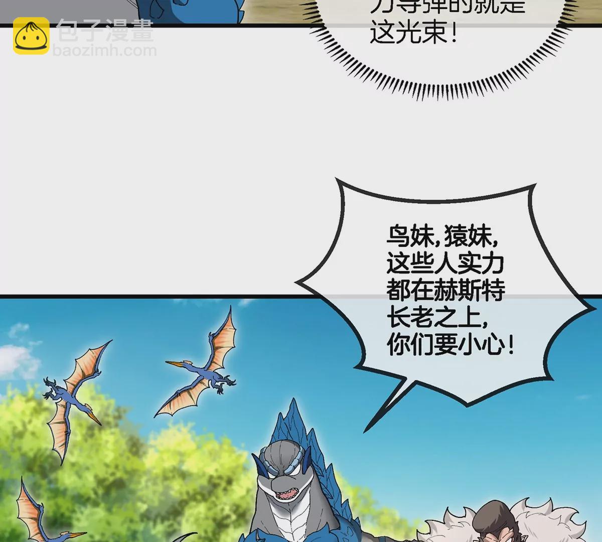 第96话 三个S级的明星阵容36