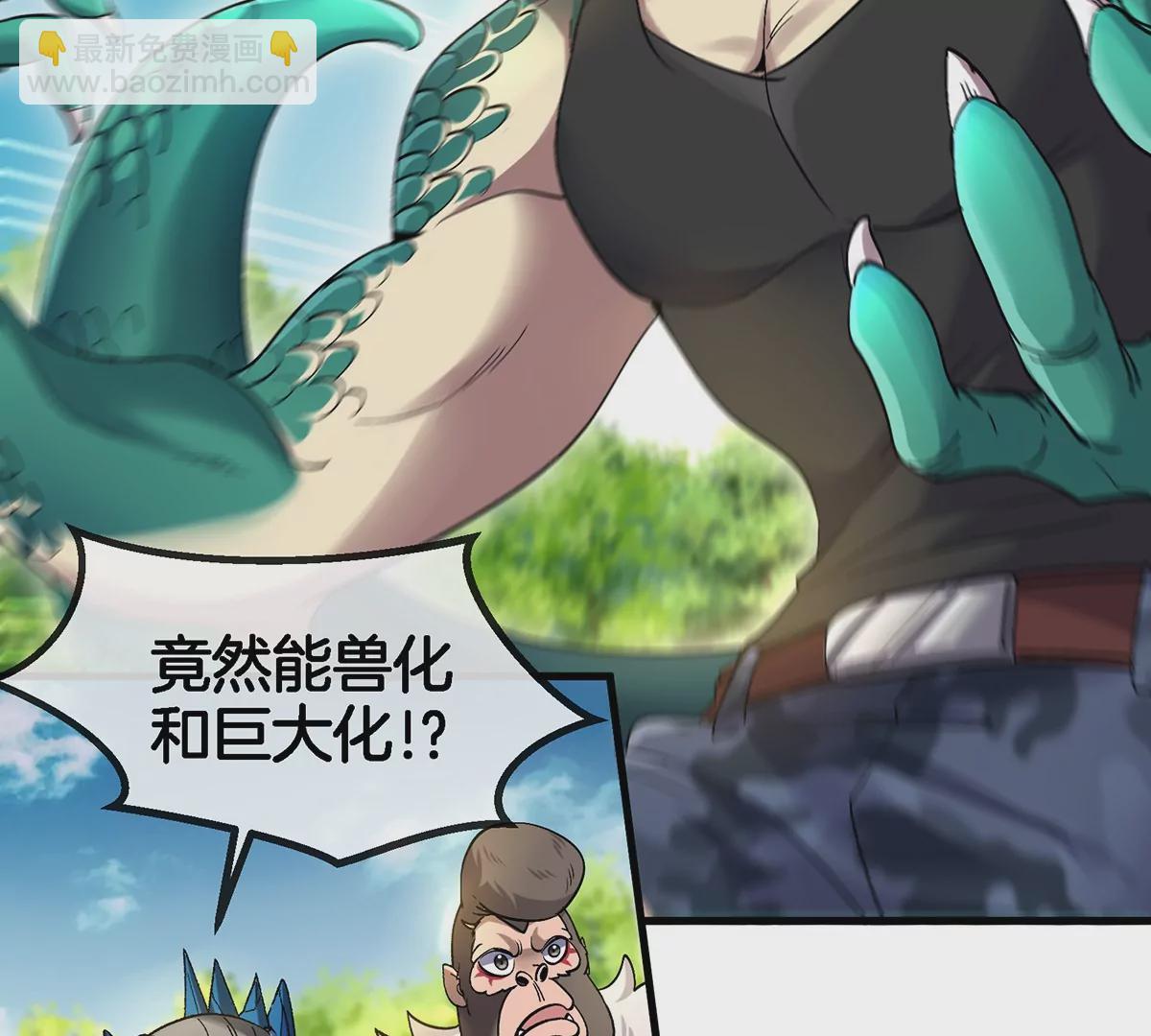 第96话 三个S级的明星阵容42