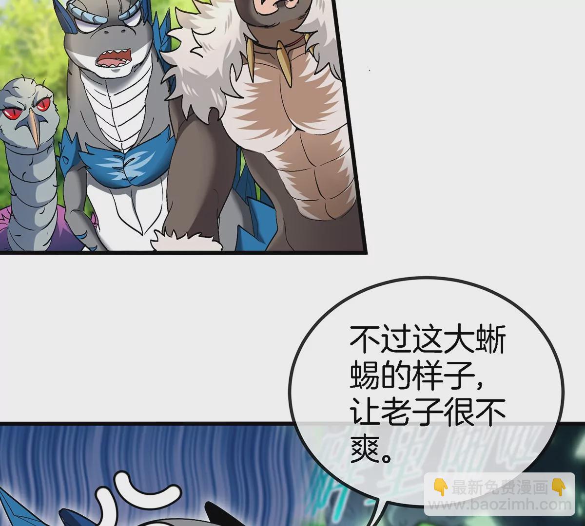 第96话 三个S级的明星阵容43