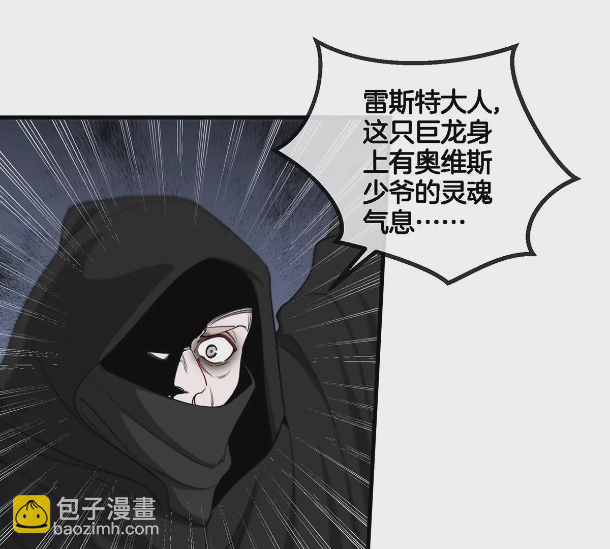 第96话 三个S级的明星阵容63